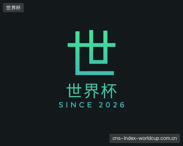 关于世界杯集团